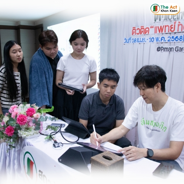 ปิดค่ายหยาดเพชร 10 - 04.jpg