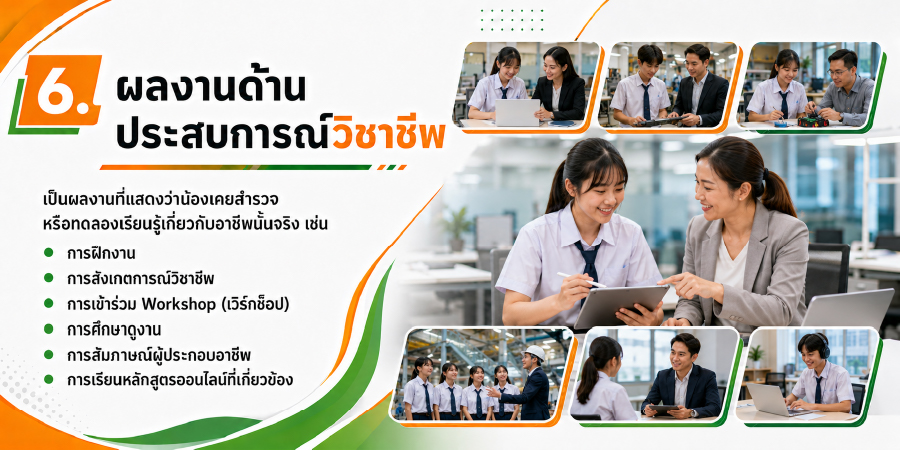ประเภทผลงาน-07.jpg