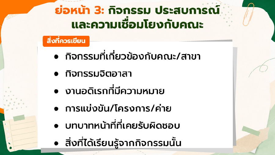 องค์ประกอบพอร์ต-05.jpg