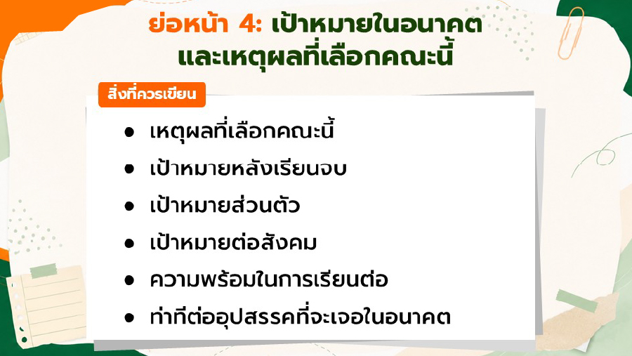 องค์ประกอบพอร์ต-06.jpg