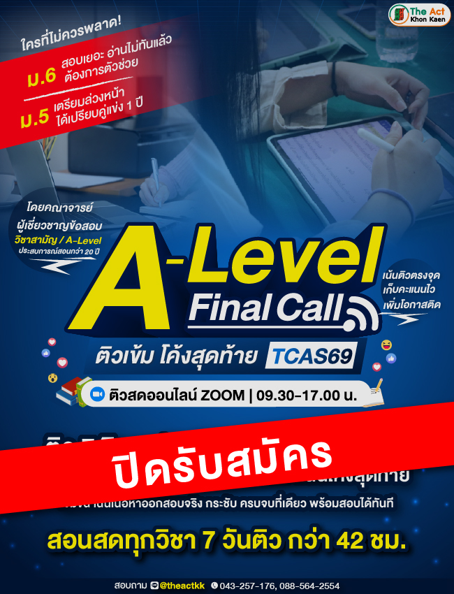 A-Level Final Call Online