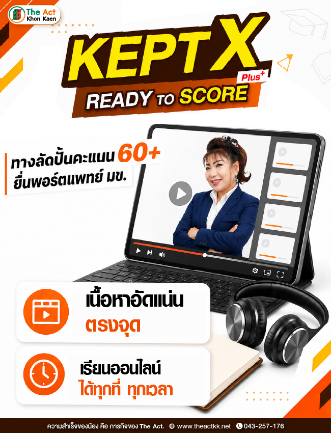 KEPT X READY to SCORE+ Online Course