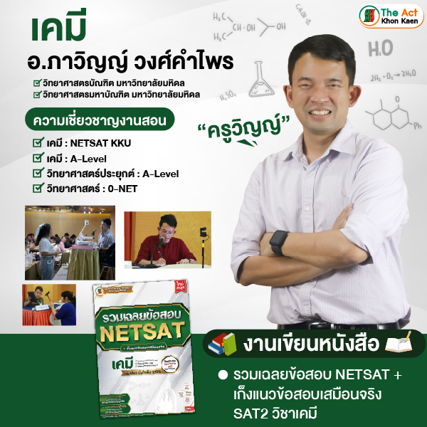 โปรไฟล์ใหม่- เคมี 2-01.jpg