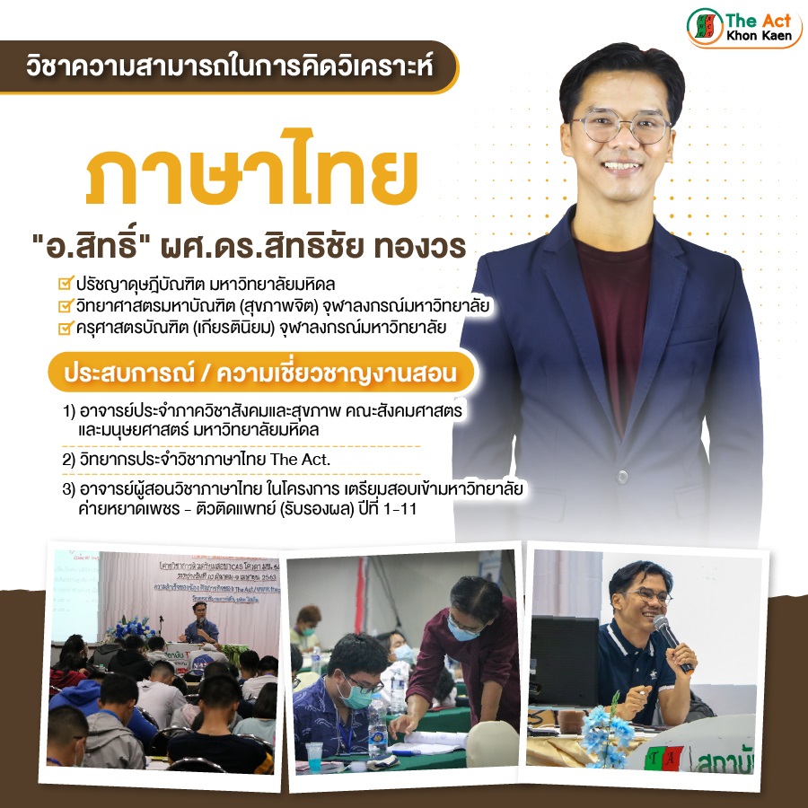 02โปรไฟล์ - ไทย-01(1).jpg