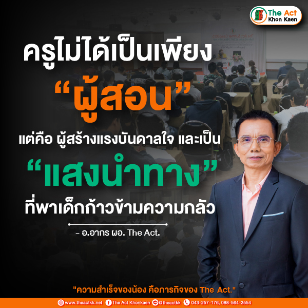บทความคุณอากร08-03_0.jpg