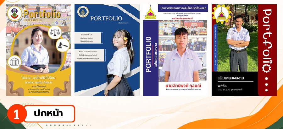 องค์ประกอบพอร์ต-02.jpg