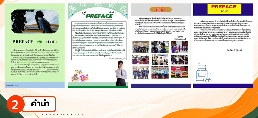 องค์ประกอบพอร์ต-03.jpg