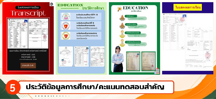 องค์ประกอบพอร์ต-06.jpg