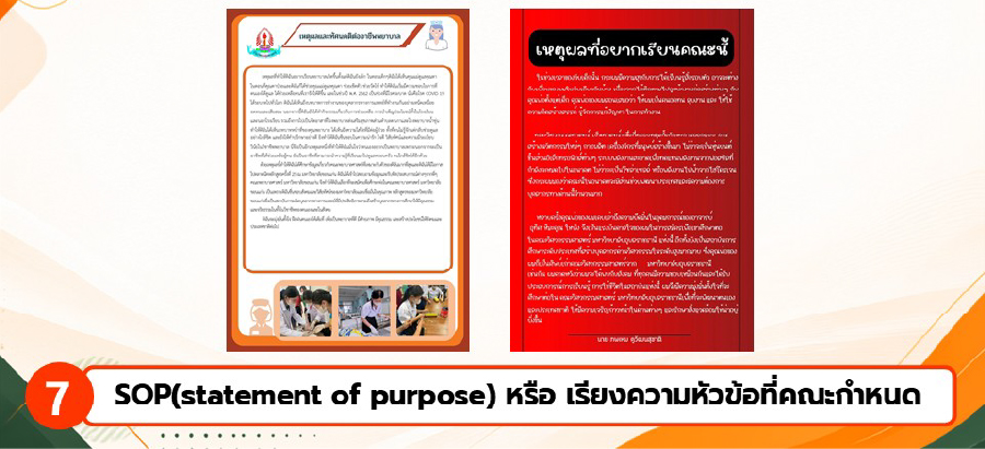 องค์ประกอบพอร์ต-08.jpg