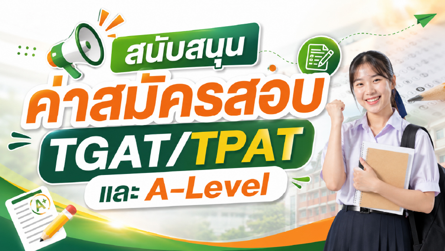 สรุปการเปลี่ยนแปลง-02.jpg