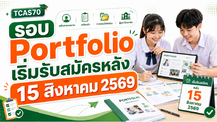สรุปการเปลี่ยนแปลง-06.jpg