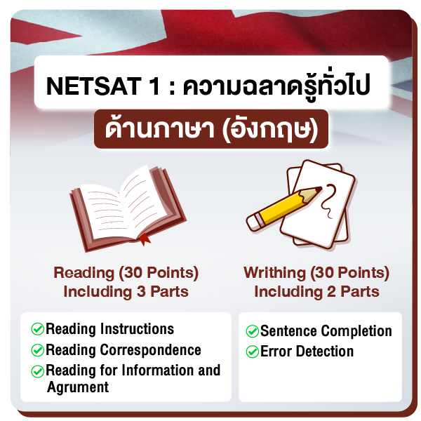 Netsat_เนื้อเว็บ-02.jpg