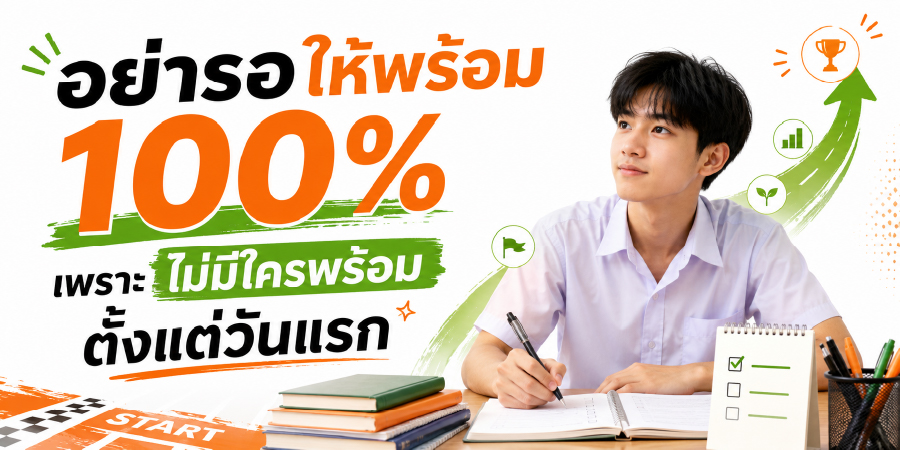 แรงบันดาลใจ2-02.jpg