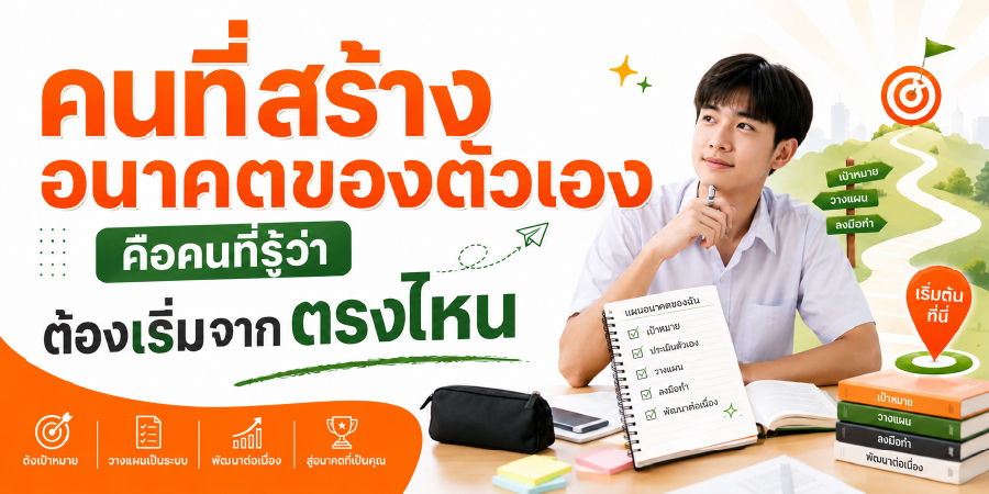 แรงบันดาลใจ2-03.jpg
