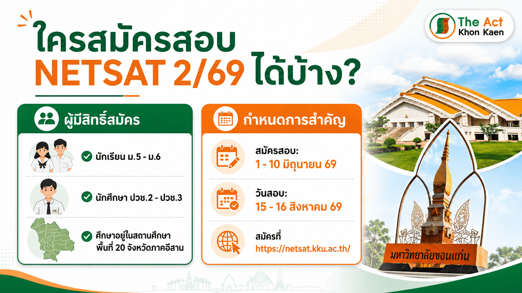 reใกล้สอบแล้ว-3.png