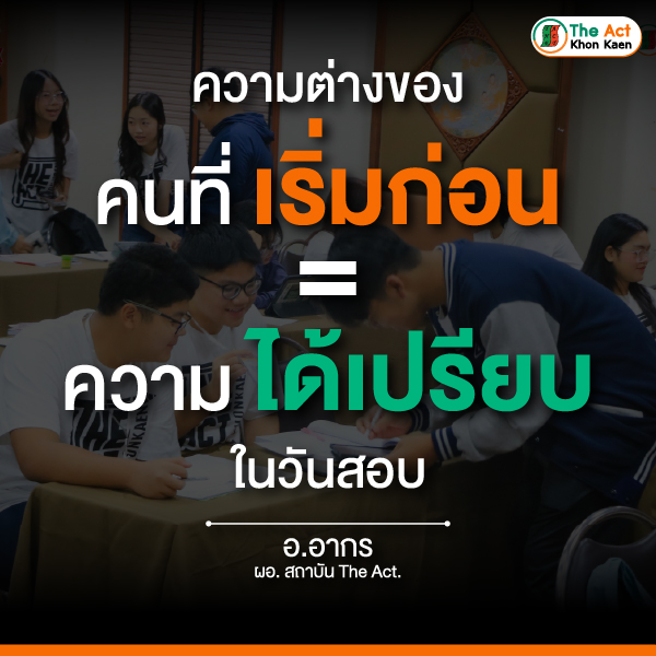 วิดีโอท้ายเล่ม! สิทธิพิเศษสำหรับเจ้าของหนังสือเฉลยข้อสอบ NETSAT + เก็งแนวข้อสอบ