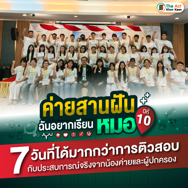 Dream of Becoming a Doctor Camp Year 10: 7 Days Beyond Exam Preparation, with Real Experiences from Students and Parents
