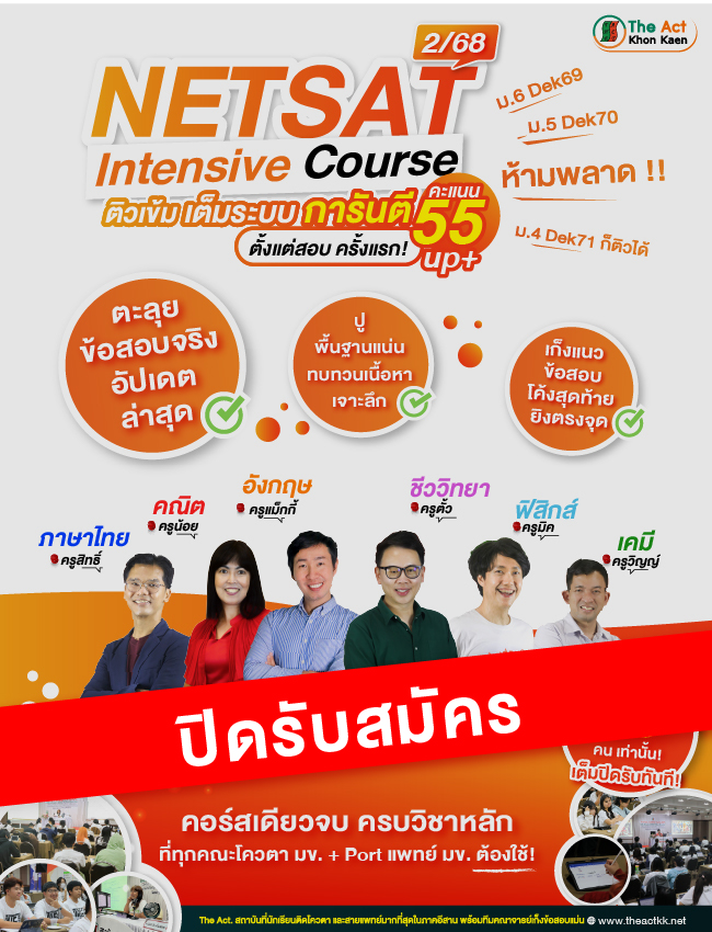 NETSAT 2/68 Intensive Course